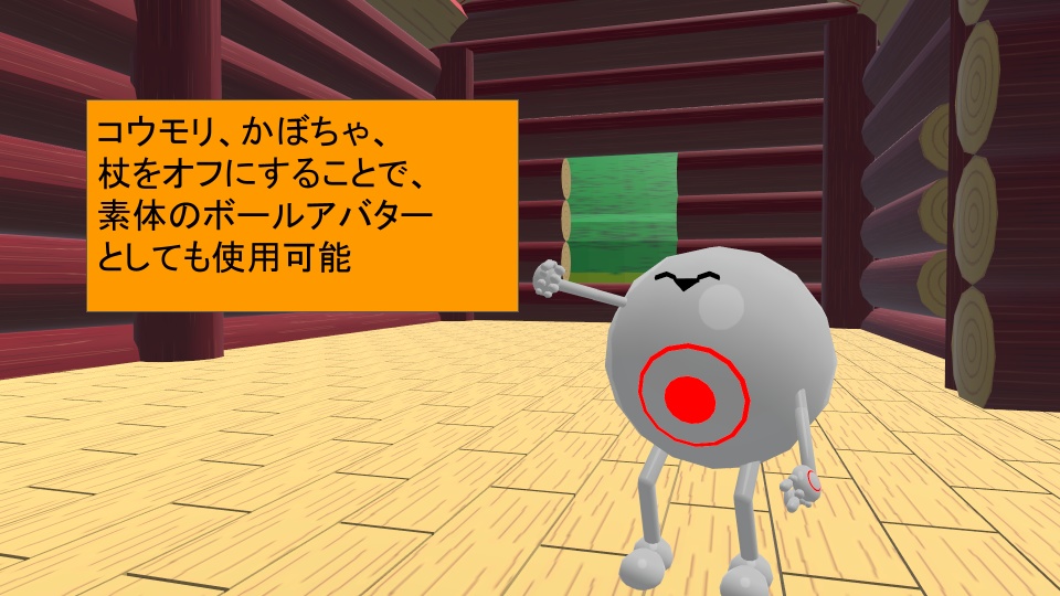 【VRC用アバター】ハロウィンボール - 雪中工房 - 2/6