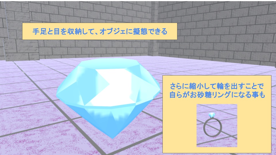 【VRC用アバター】ぷるぷる宝石 ダイヤ - 雪中工房 - 3/3
