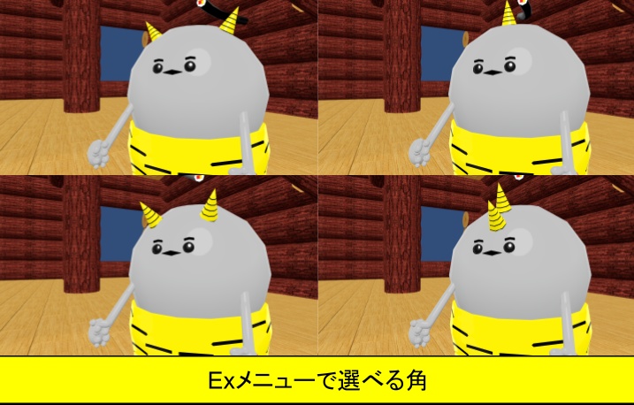 【VRC用アバター】鬼ボールアバター - 雪中工房 - 4/4