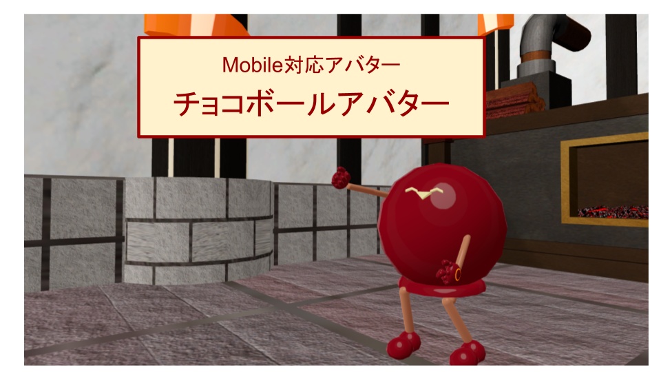 【VRC用アバター】チョコボールアバター