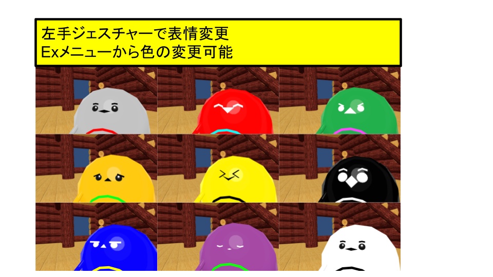 【VRC用アバター】ボールアバター - 雪中工房 - 2/4