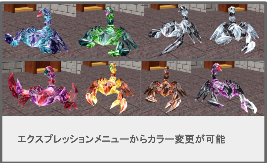 【VRC用アバター】クリスタルスコーピオン - 雪中工房 - 2/4