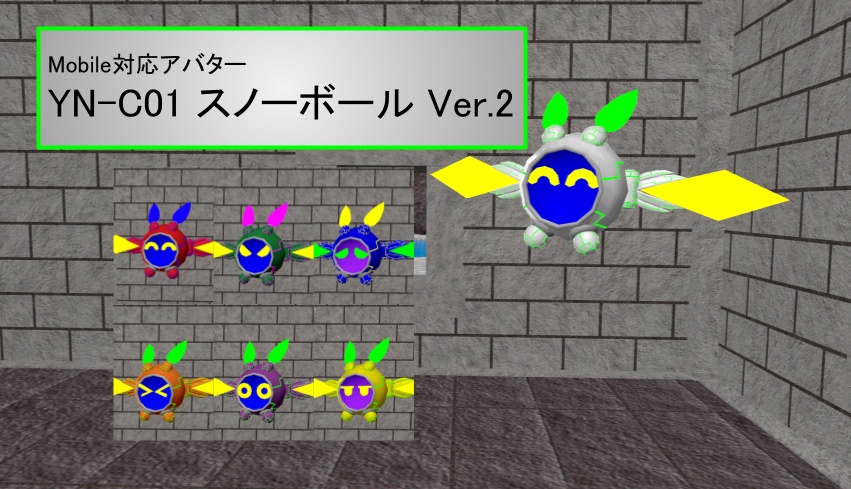【VRC用アバター】YN-C01 スノーボール Ver.2