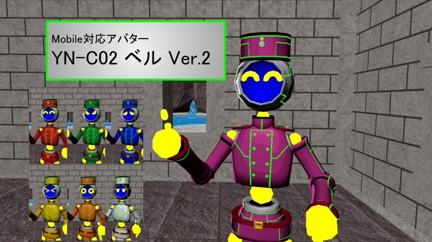 【VRC用アバター】YN-C02 ベル Ver.2
