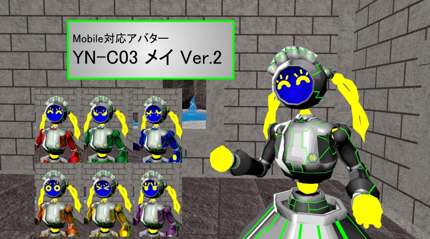 【VRC用アバター】YN-C03 メイ Ver.2