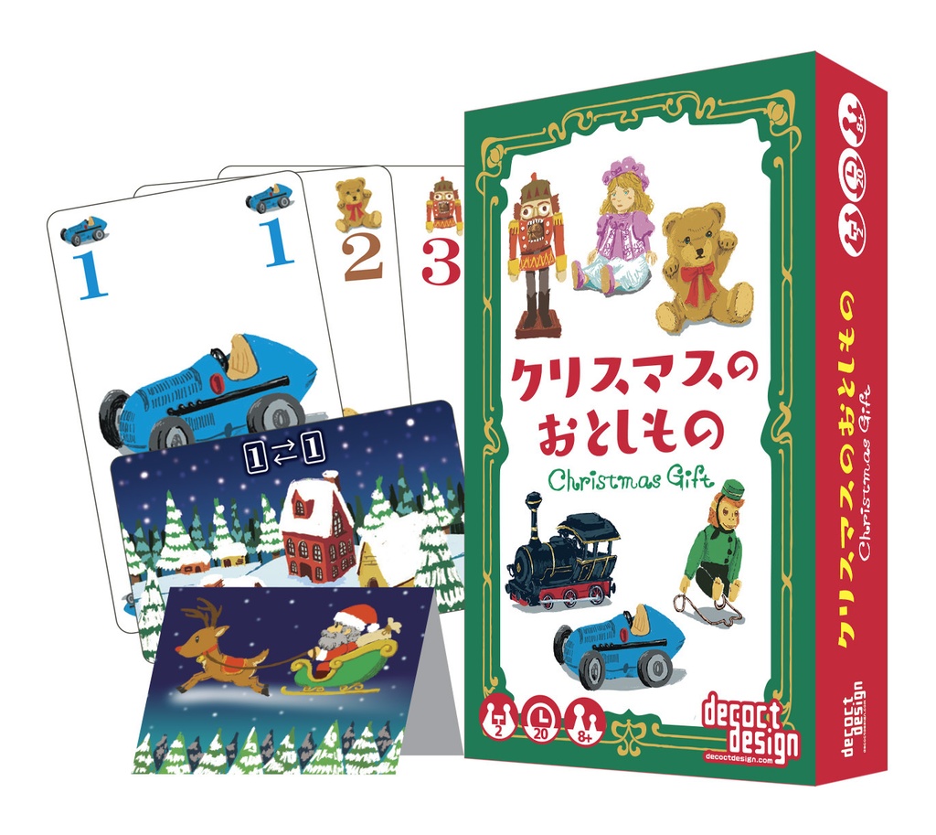 クリスマスのおとしもの