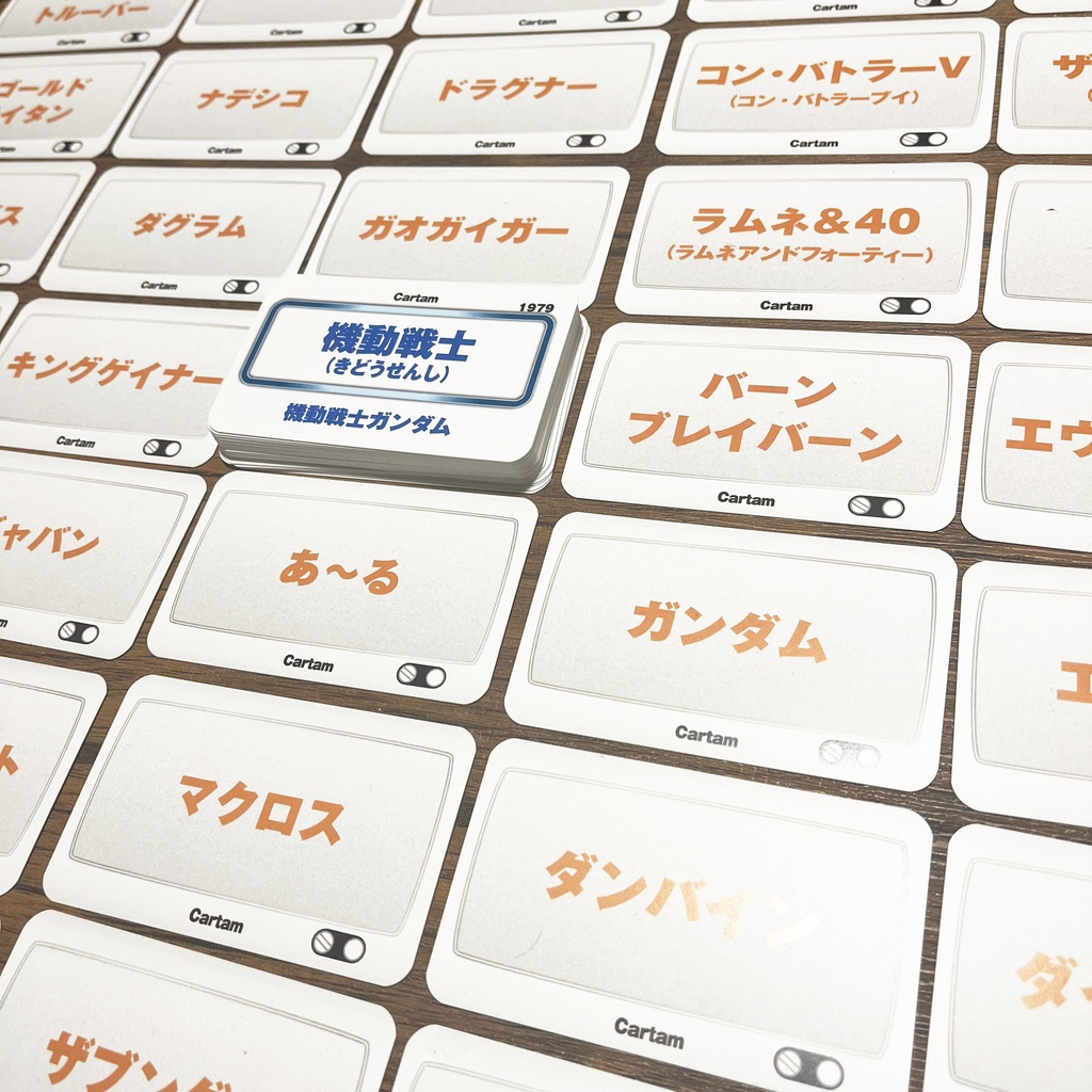 題名取札カルタム