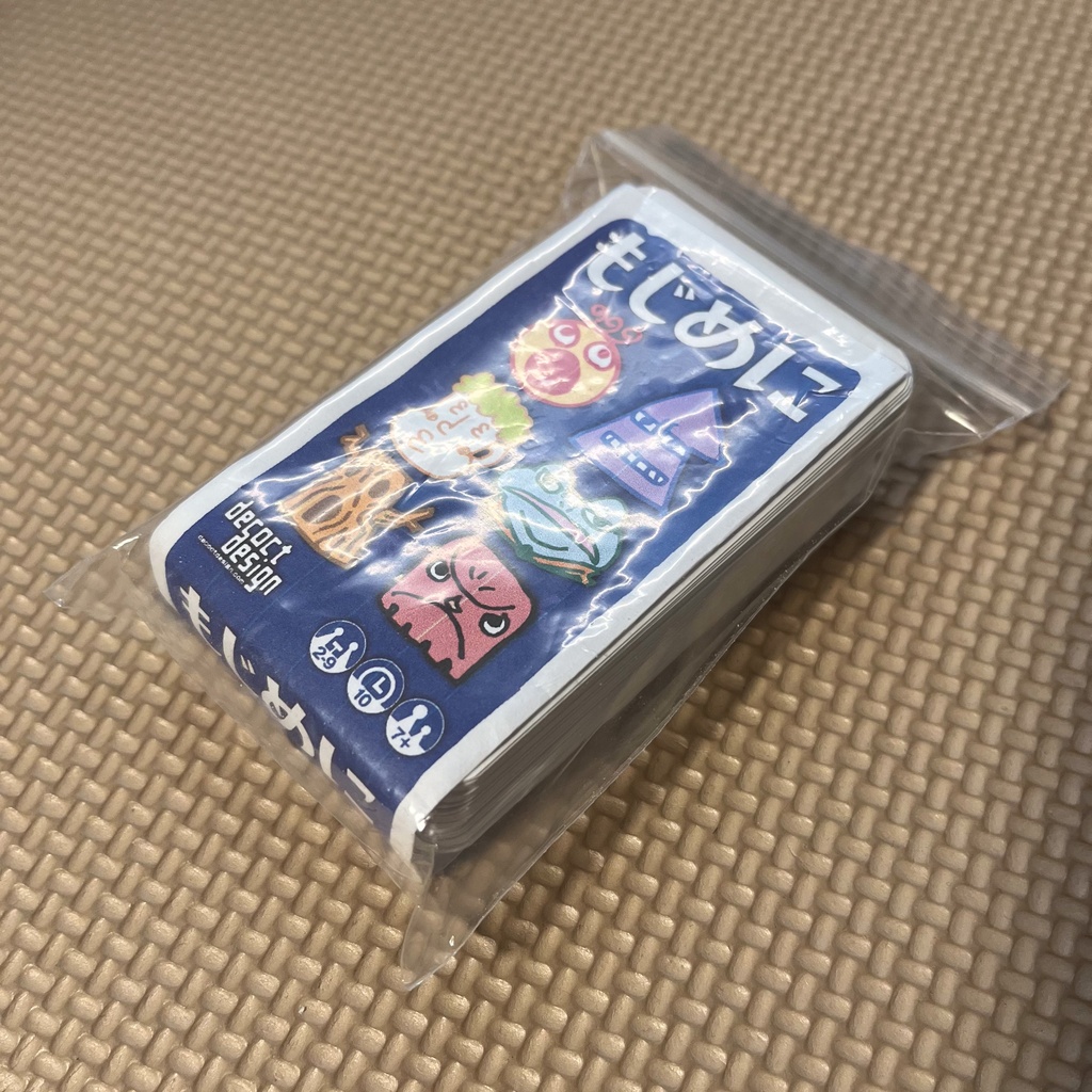 もじめに