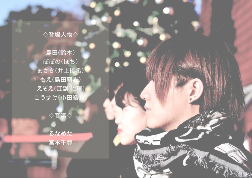 僕らにだって明日はある