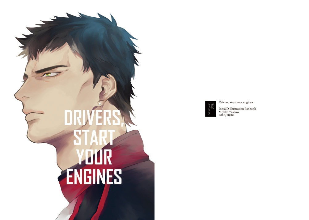 Drivers, start your engines