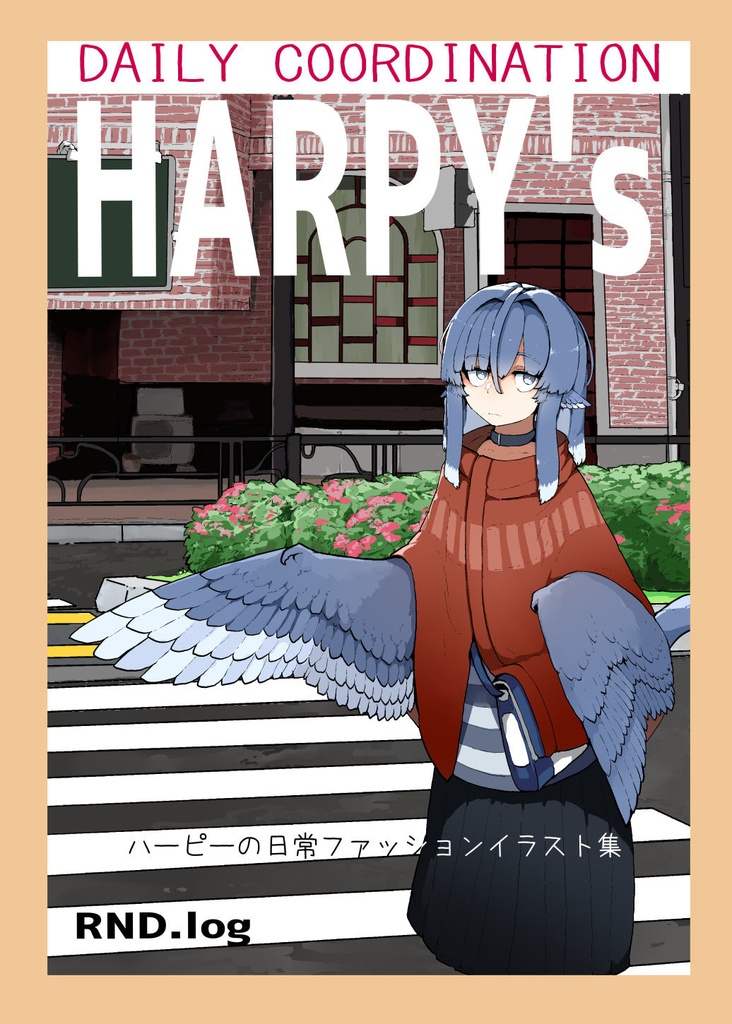 【DL版】DAILY COORDINATION HARPY's - ハーピーの日常ファッションイラスト集