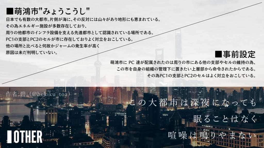 ダブルクロス3rd『BAD BUDDY!!』 SPLL:E113075