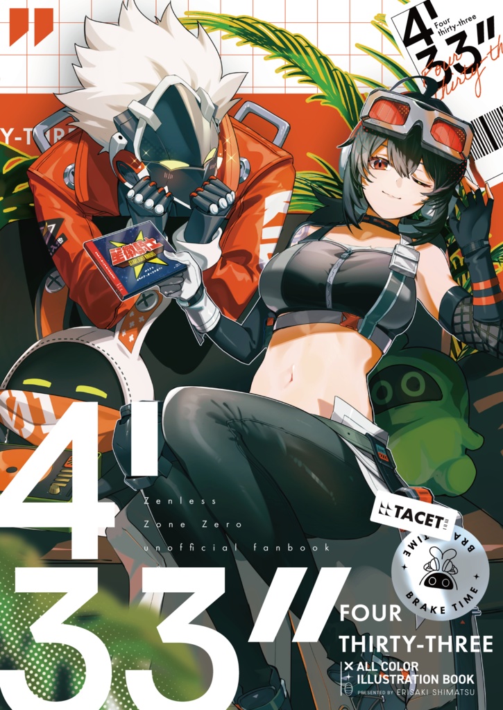 イラスト本「4'33”」