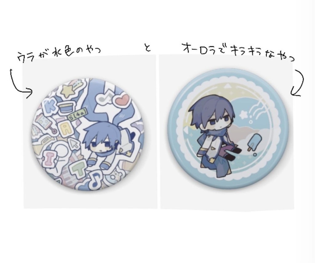 かいとさん缶バッジset