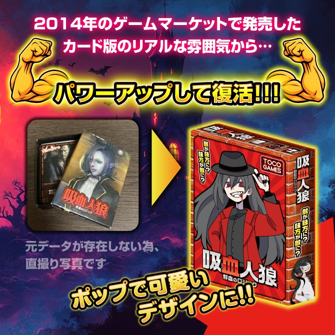 吸血人狼~鮮血のロジック~【ココフォリア版】