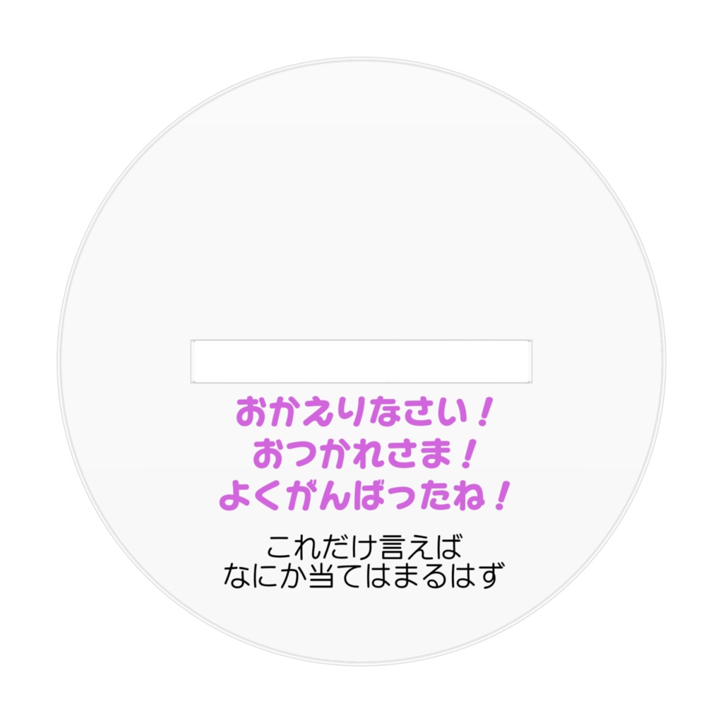 名無しのナナアクリルフィギュア