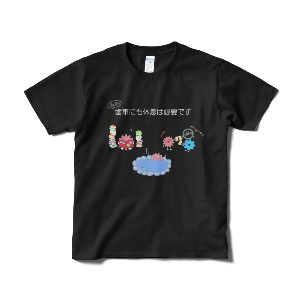 歯車休息Tシャツ