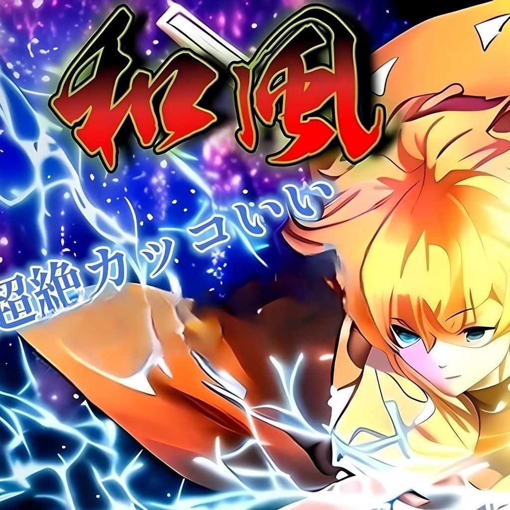 超絶カッコいい和風曲が聞きたいとき　ハイテンポ　ノリのいい三味線著作権フリーBGM　其の五十二