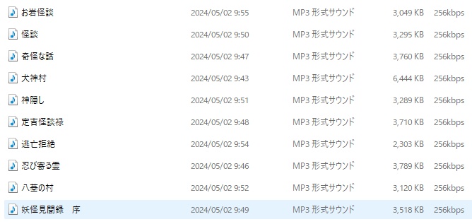 【ホラーbgm集】呪われた神社の調べ 和風心霊ホラーBGM集 全11曲メドレー game music 著作権フリーbgm
