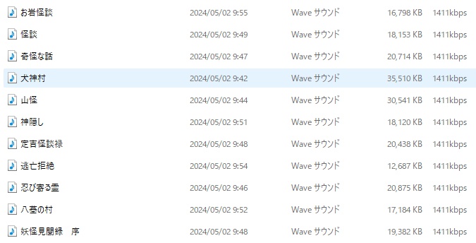 【ホラーbgm集】呪われた神社の調べ 和風心霊ホラーBGM集 全11曲メドレー game music 著作権フリーbgm