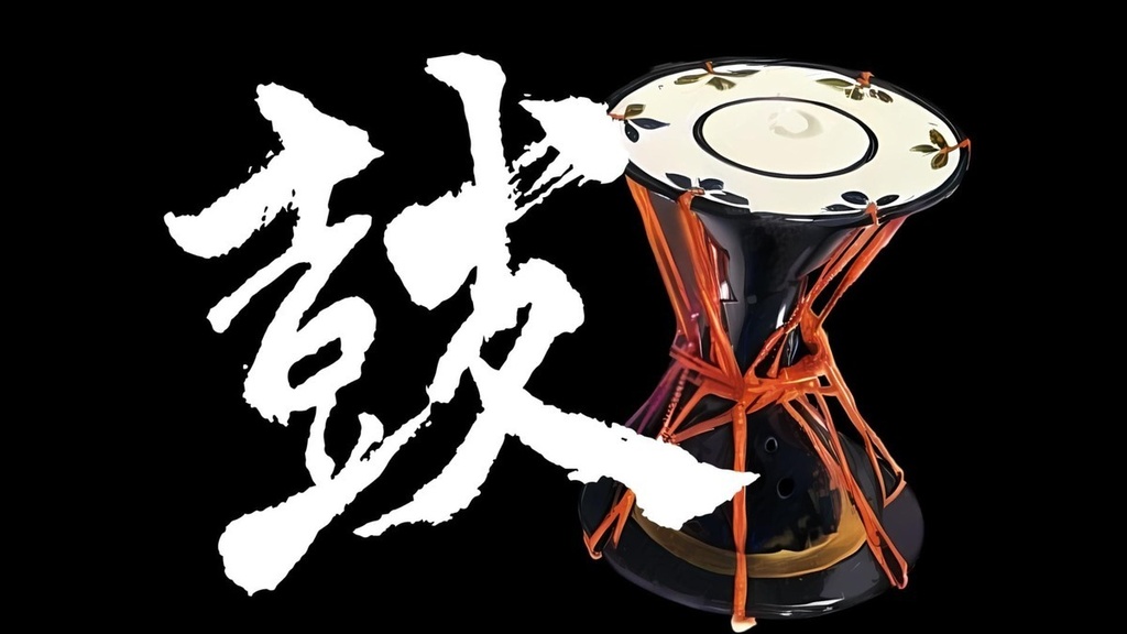 相撲の放送終了場面風　鼓　効果音ポンッ ポンって音 効果音ポンッ太鼓 著作権フリー