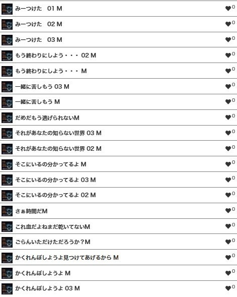 【ホラー男性ボイス素材集】Japanese horror lines collection of scary male 64voices ホラー 声 素材 怖い声 男 ホラー音声 著作権 フリー