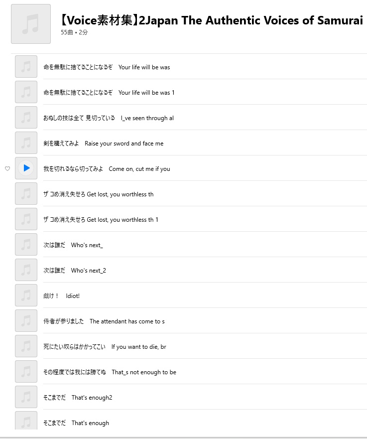 【無料!戦国時代の声素材|本格サムライボイス&効果音の決定版!続編が登場】和風声素材 和風voice 素材