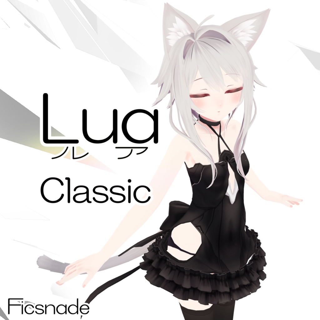 オリジナル3Dモデル『Lua』ver3.0