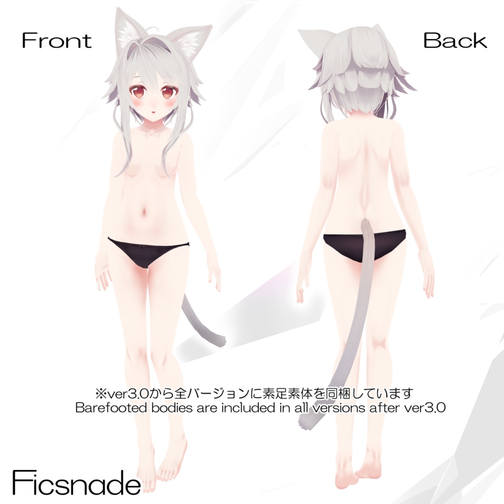 オリジナル3Dモデル『Lua』ver3.0