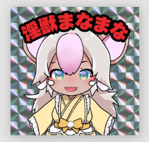 淫獣＆スーパーオナニストステッカー(50ｍｍ×50mm、２枚セット)