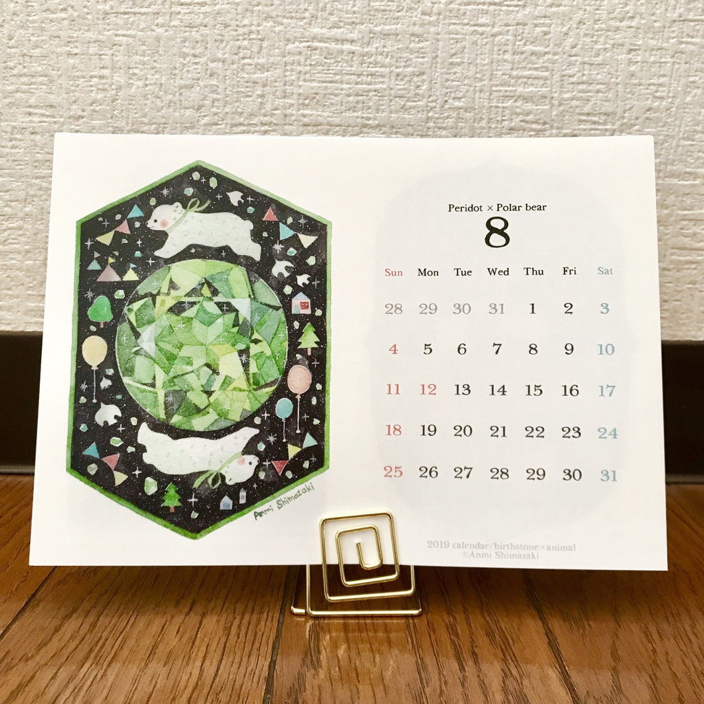 2019 誕生石カレンダー