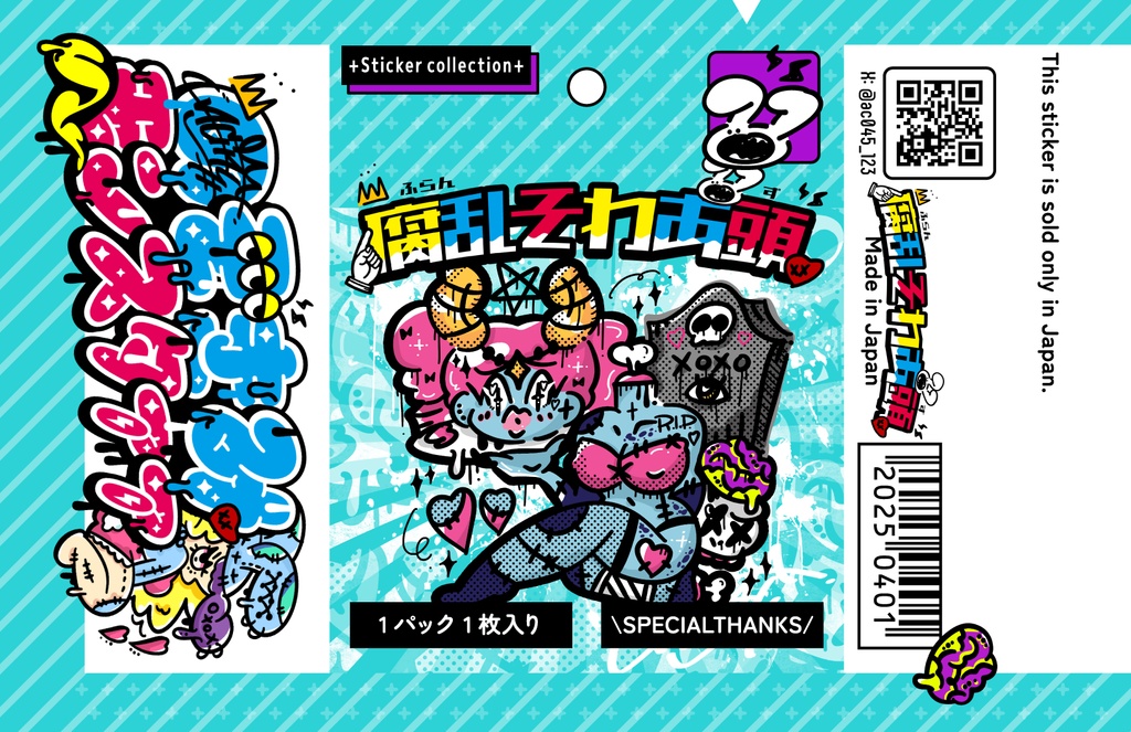 腐乱そわあ頭【NB-01】