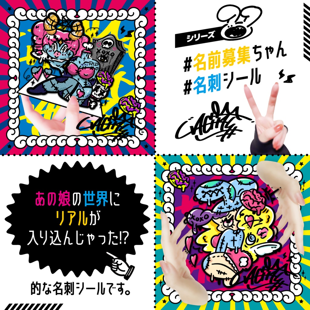 名刺シール /2種セット