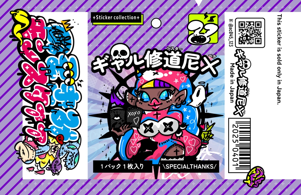 ギャル修道尼X【NB-02】