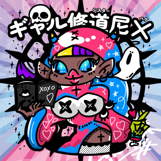 ギャル修道尼X【NB-02】