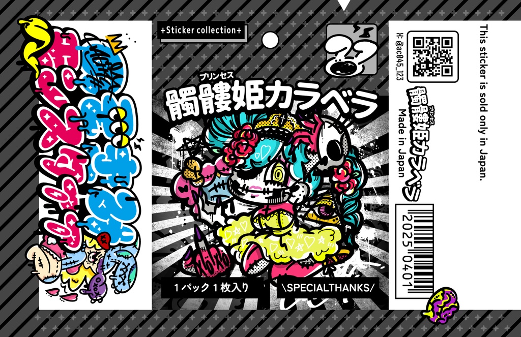 髑髏姫カラベラ【NB-04】