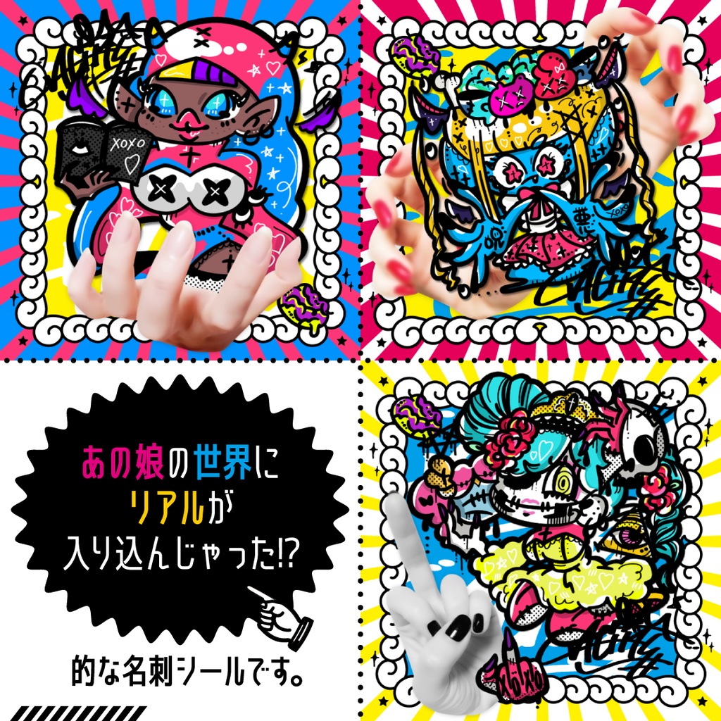 名刺シール /3種セット