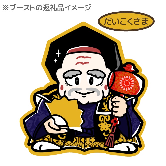 だいこくさま【神楽/Kagura】