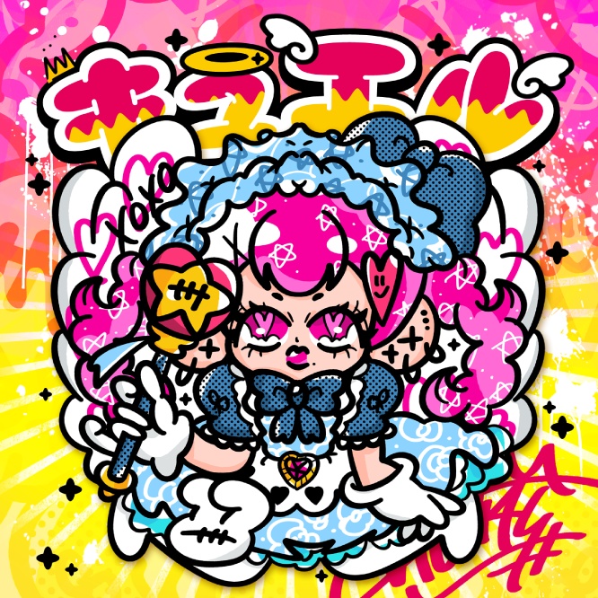 キュエル【NB-05】(新・旧)2枚セット