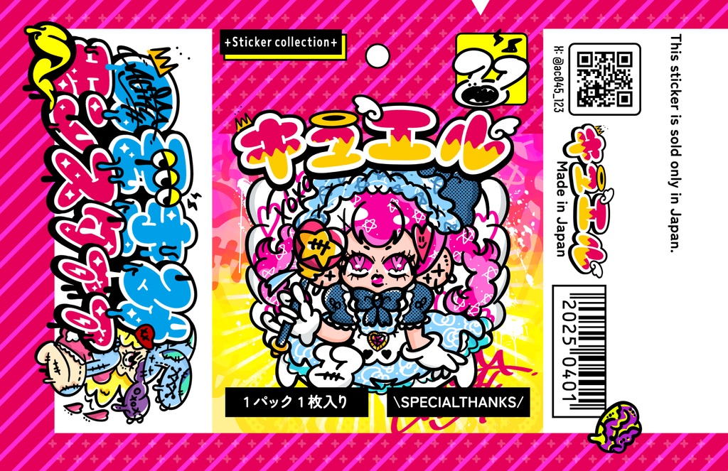 キュエル【NB-05】(新・旧)2枚セット