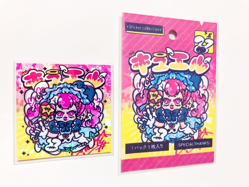 キュエル【NB-05】(新・旧)2枚セット