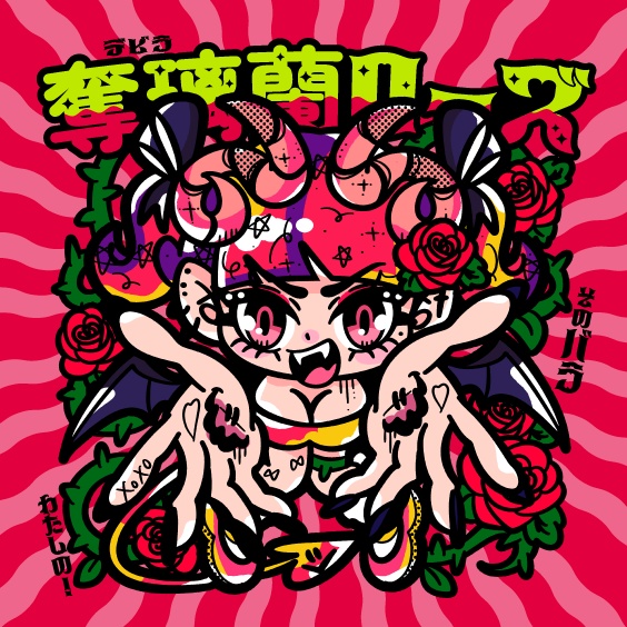 奪璃蘭ローズ【NB-07】