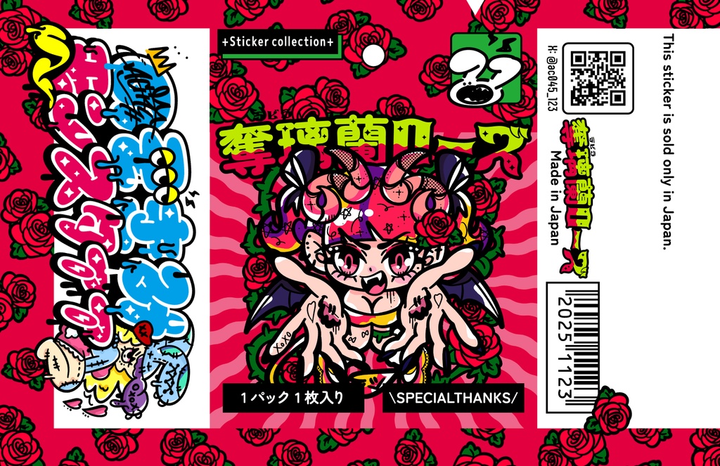 奪璃蘭ローズ【NB-07】