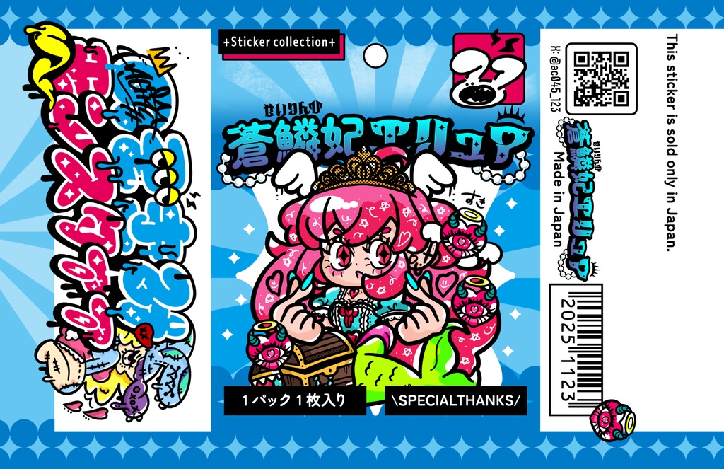 蒼鱗妃エリュア【NB-08】