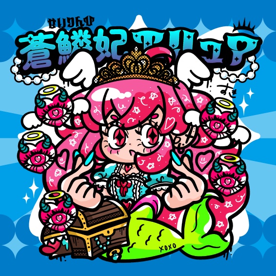 蒼鱗妃エリュア【NB-08】