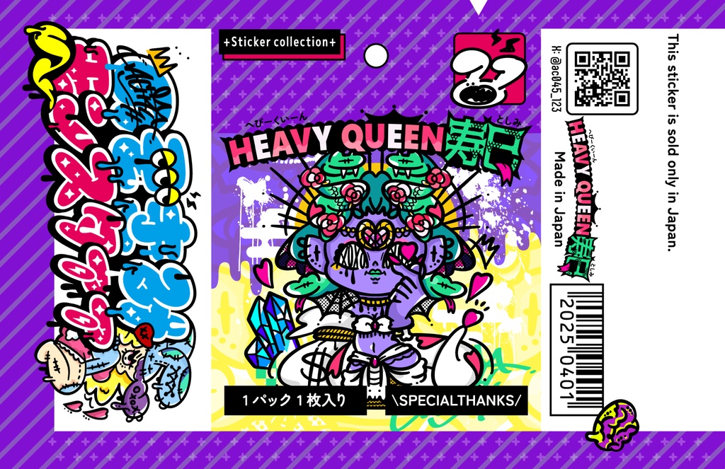 HEAVY QUEEN 寿巳【NB-06】