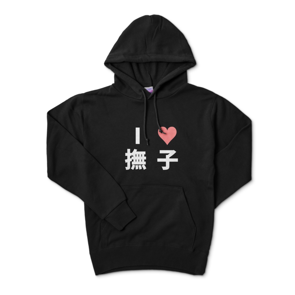 撫子パーカー 黒