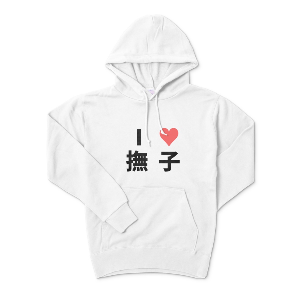 撫子パーカー 白
