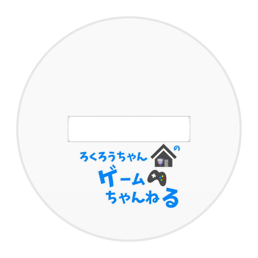 ロッカーさんのアクリルスタンド