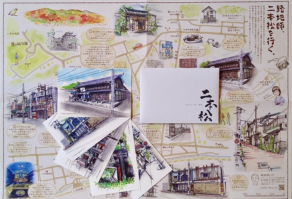 二本松の街中散策マップ付き絵葉書（5枚組）セット